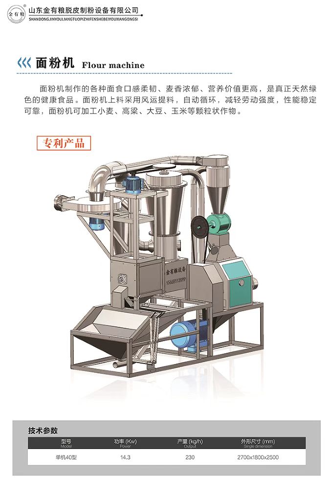 豆类脱皮烘干机作业现场