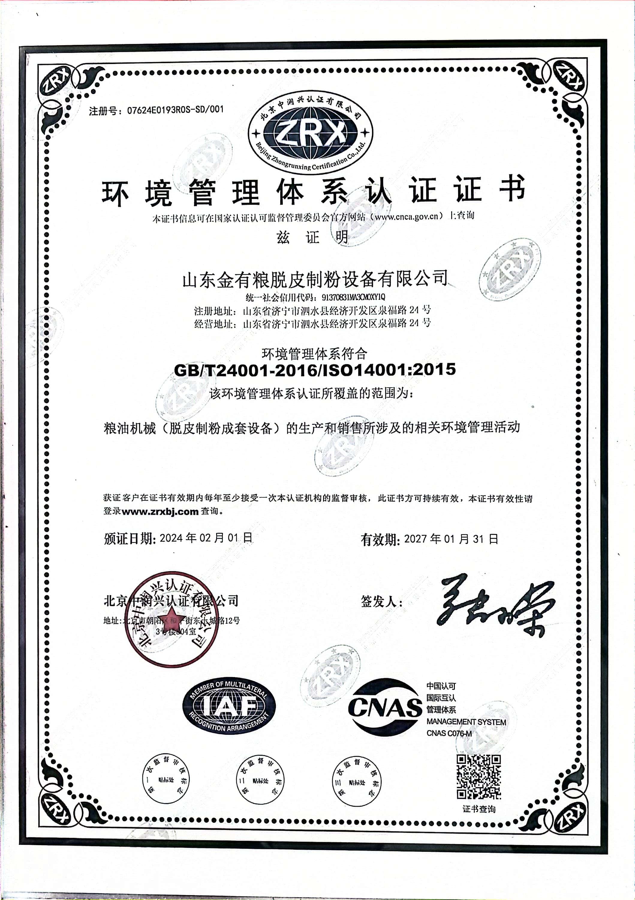 Environmental Management System