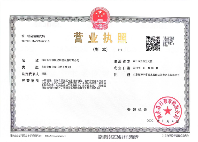 Business License